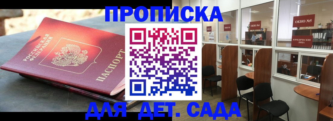 временная регистрация адрес в Немане