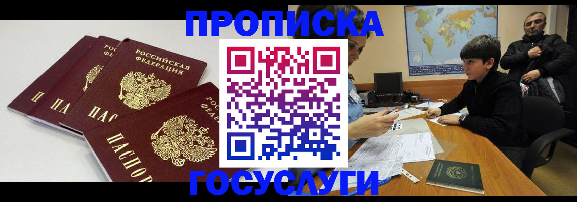 прописка для военкомата в Немане