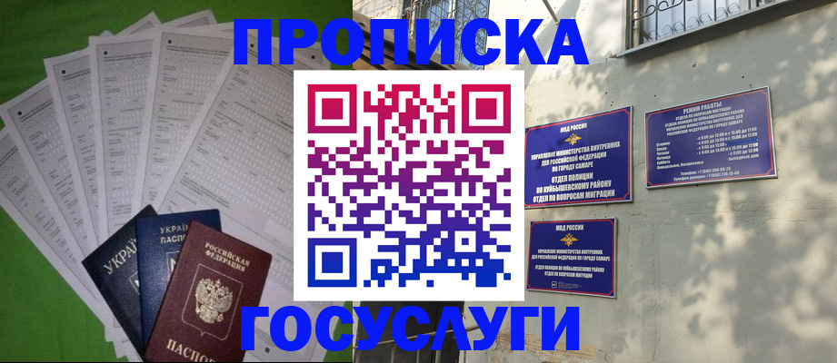 временная регистрация 2025 в Немане