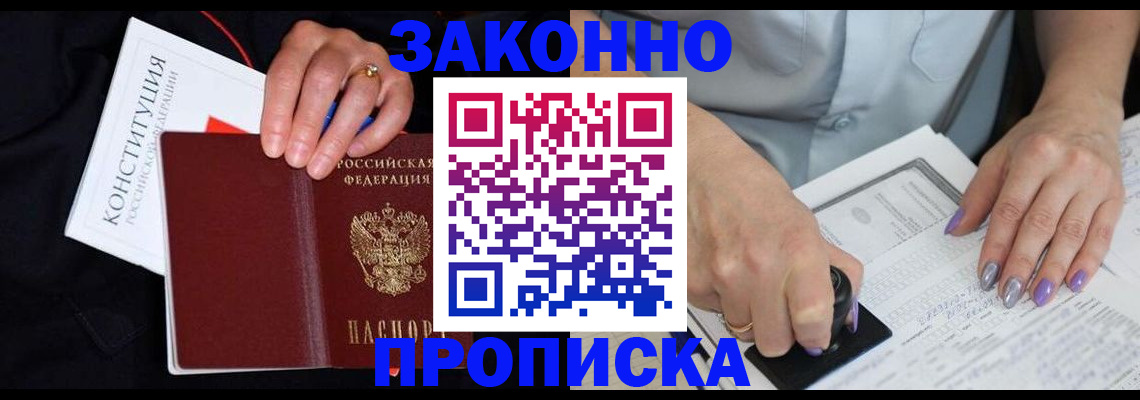 регистрация по РВП с договорными гарантиями в Немане